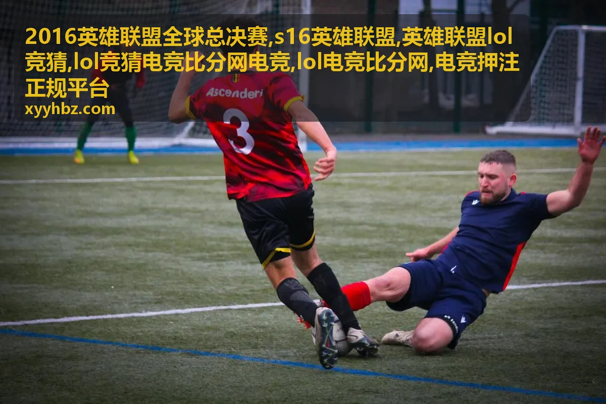 英雄联盟lol竞猜与赛事规则提示卡